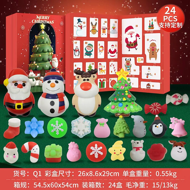 越境新品クリスマス両面ブラインドボックスセットdiy減圧発散玩具24日カウントダウンプレゼントボックス|undefined