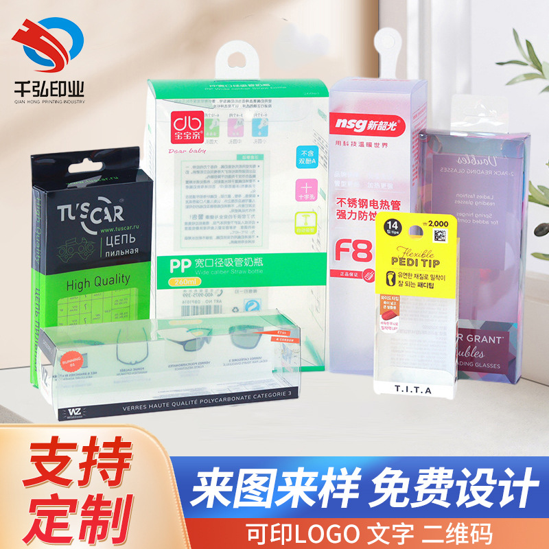 彩色pet包装盒可订各种规格透明印刷logo pet收纳盒pvc塑料折盒子