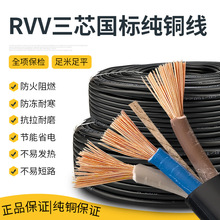 三芯防凍防水電源線軟線1.5 2.5 4 6平方國標純銅電線戶外電纜線