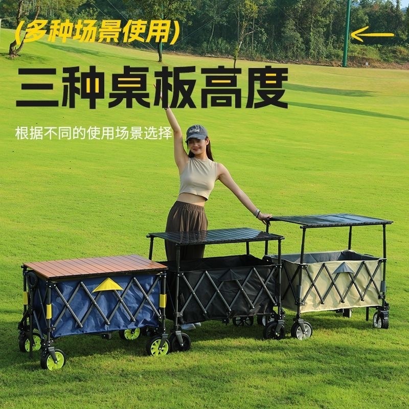 聚拢拖斗露营车推车可折叠户外营地车便携小推车桌板野餐摆摊加高|undefined