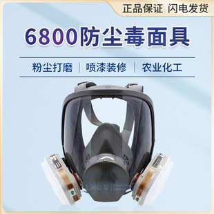 3M6800 ���oȫ��� �������ЙC���w�������b ���� �����÷��o����