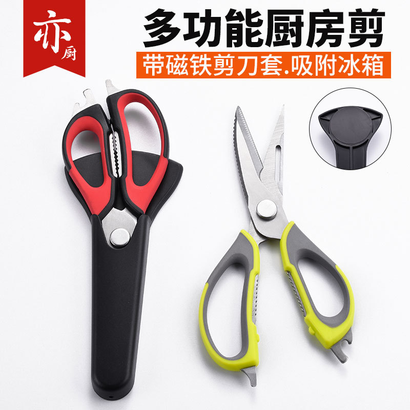 Manufacturer wholesale stainless steel multifunctional household kitchen refrigerator scissors detachable magnet vegetable, fruit and chicken bone scissors