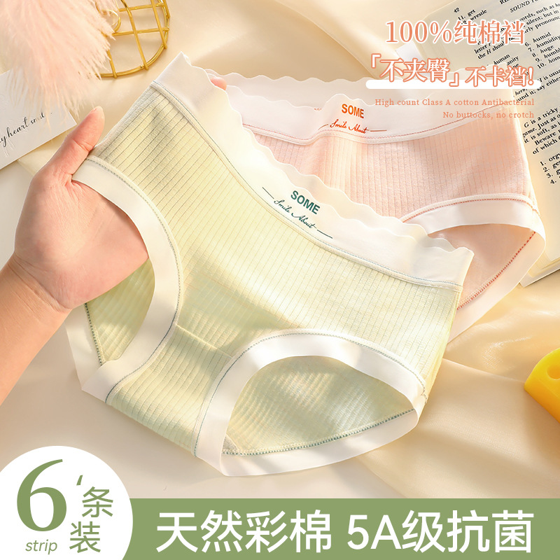 Bragas mujer antibacteriano transpirable entrepierna cintura media dulce niña gran tamaño pantalones cortos triangulares cabeza cómoda sin costuras ropa interior para mujer algodón