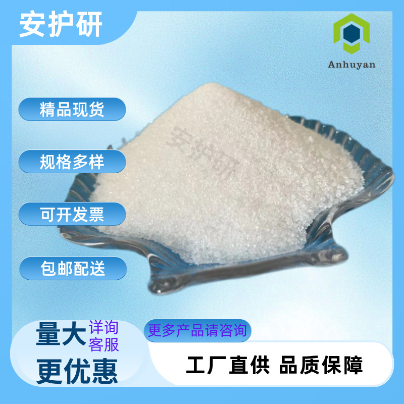 9,9-双(3,4-二羧基苯基)芴二酸酐CAS号135876-30-1 有机光电