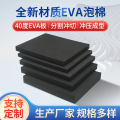 帯電防止EVAフォームボードメーカー直供給シート高弾性耐火硬度70衝撃吸収緩衝綿裏地