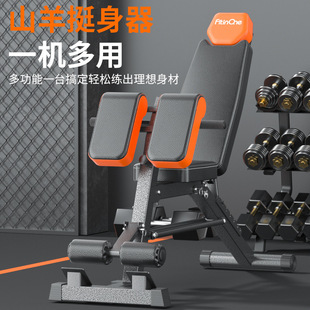 Directly from the Manufacturer, Roman Chair, Priest Stool, Home Goat Lifter, Indoor Fitness Equipment, Multi-Function Bench Press Stool