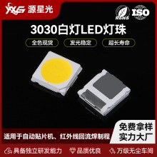 �NƬled3030�NƬ���ן��������ן���0.5W�S�ҹ���3030���׹����