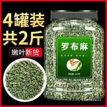 2斤装罗布麻茶官方正品旗舰店新疆野生茶叶新芽中药材养生茶包装