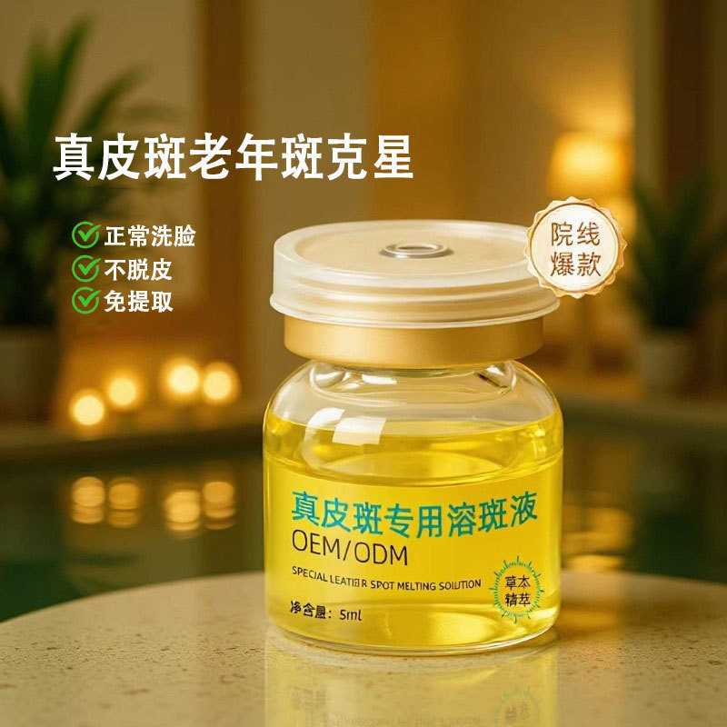 Non-Invasive Spot-Removing Solution, Water-Glow Essence, Dermal Spot Removal Solution, Age Spot Removal Solution, Whitening Solution, Herbal Spot-Removing Oil