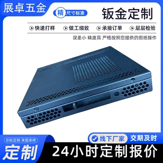 钣金加工铝合金电脑外壳机箱精密设备不锈钢一体钣金件加工定制