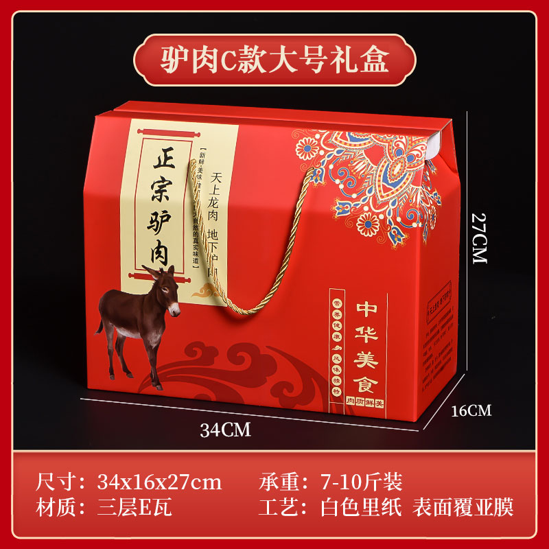 Caja de embalaje de alimentos cocinados, patos asados, cajas de embalaje de pollo asado, salmuera, ganso, cerdo, ganado, oveja, burro, pollo seco al aire, caja de regalo