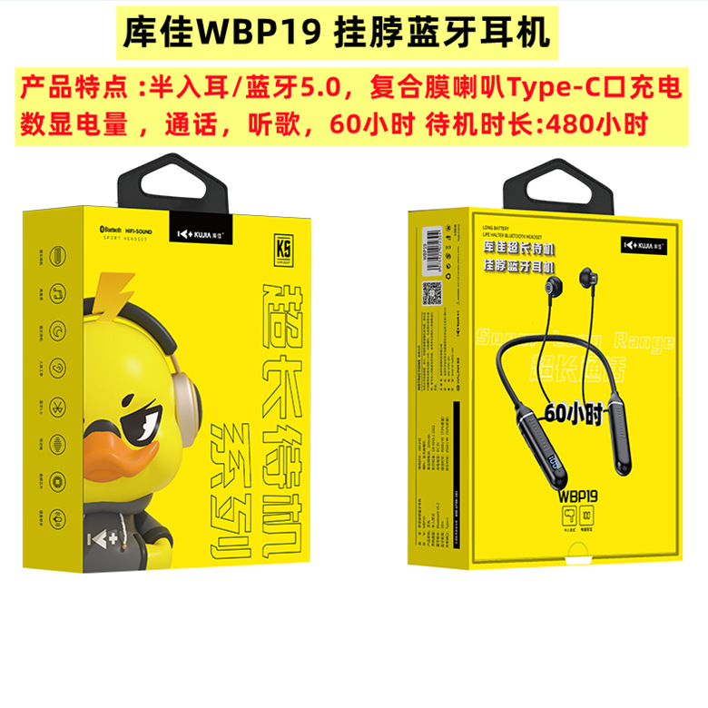 库佳蓝牙新款耳机入耳式运动无线挂脖蓝牙耳机大容量数显超长续航