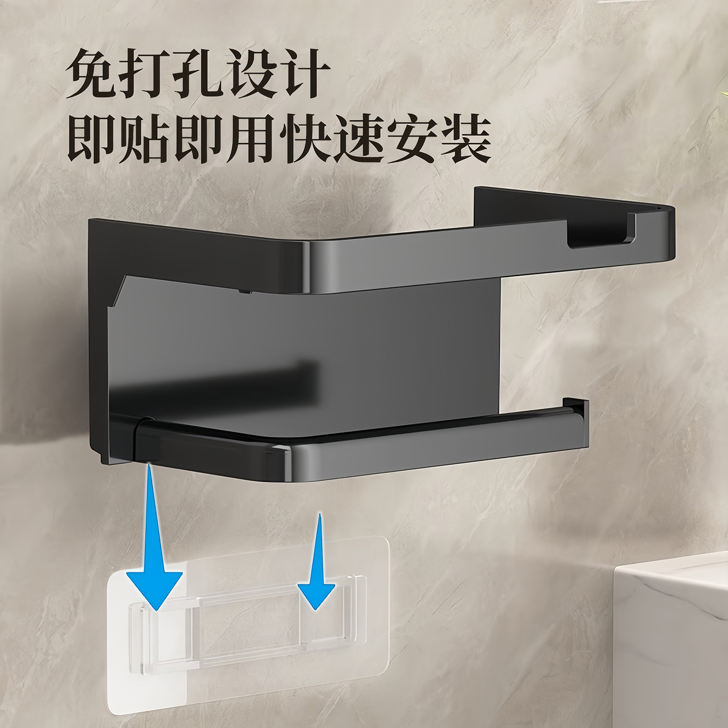 Estante de toallas de baño sin perforación para teléfono móvil estante de almacenamiento de plástico tipo pared caja de toallas de baño estante de papel de papel de baño