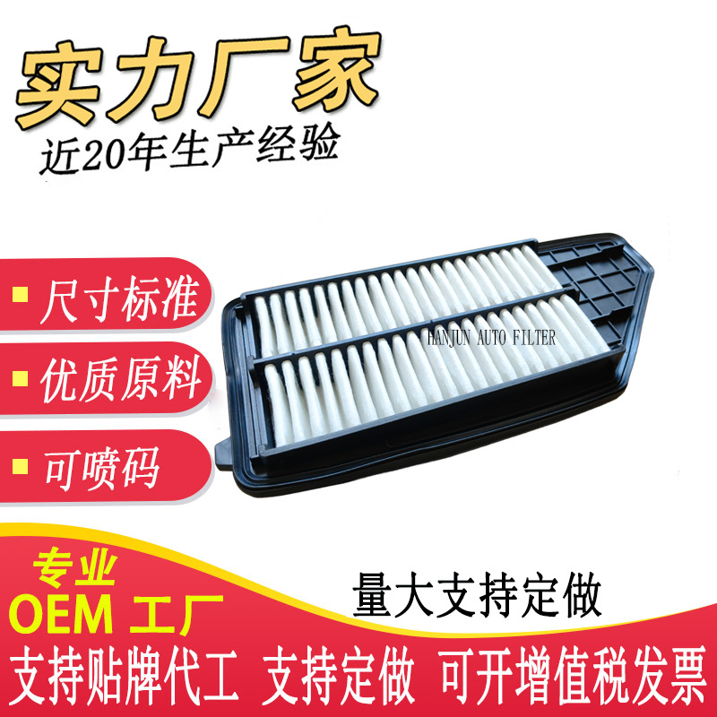 17220-6L2-A01空气滤清器外贸工厂适用于本田insight汽车过滤器跨