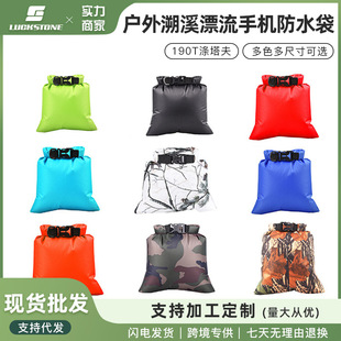 Drifting Waterproof Bag Cross-border Wholesale Lightweight Sports Outdoor Mobile Phone Foldable suit Casual Bag Accessories
