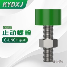 C-UNCHֹ����˨���z�ݽz��ײ�۰������_�|M3/M4/M5/M6/M8/M��̫��