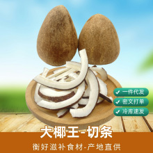 印度椰子切条 大椰子王椰条海底椰海椰皇煲鸡汤250g广式汤料批发