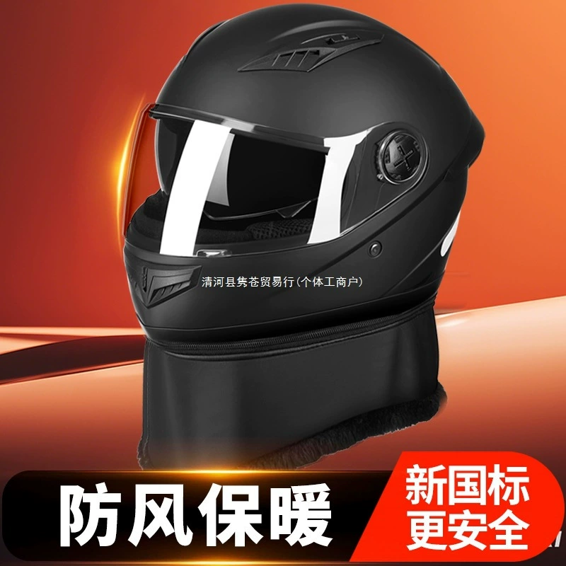 Сертифицированный 3c безопасный мотоциклетный шлем, мужской полнолицевой шлем, зимний теплый электромобиль, женский осенне-зимний ветрозащитный зимний шарф