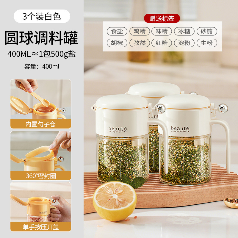圆球调料罐盐罐密封玻璃罐调味瓶厨房家用专用调味料盒定量分装瓶|undefined