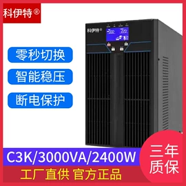 UPS电源;UPS电源;蓄电池