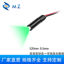 经济型6mm 520nm 0.5mw 3V紧凑型绿色一字线工业瞄准定位激光模组