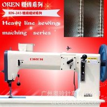 供应奥玲长臂粗线特种机  大水牛 工业长臂同步车 批发