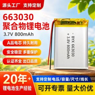 663030��UN38.3 MSDS���800mAh �ۺ����늳�늳ؾۺ����늳�