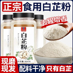 生臭さを取り除き、香りを高め、業務用家庭用詰め物、煮込み、煮込み、調理用スパイス調味料として使用できる本格的な食用アンジェリカ粉末調味料です。