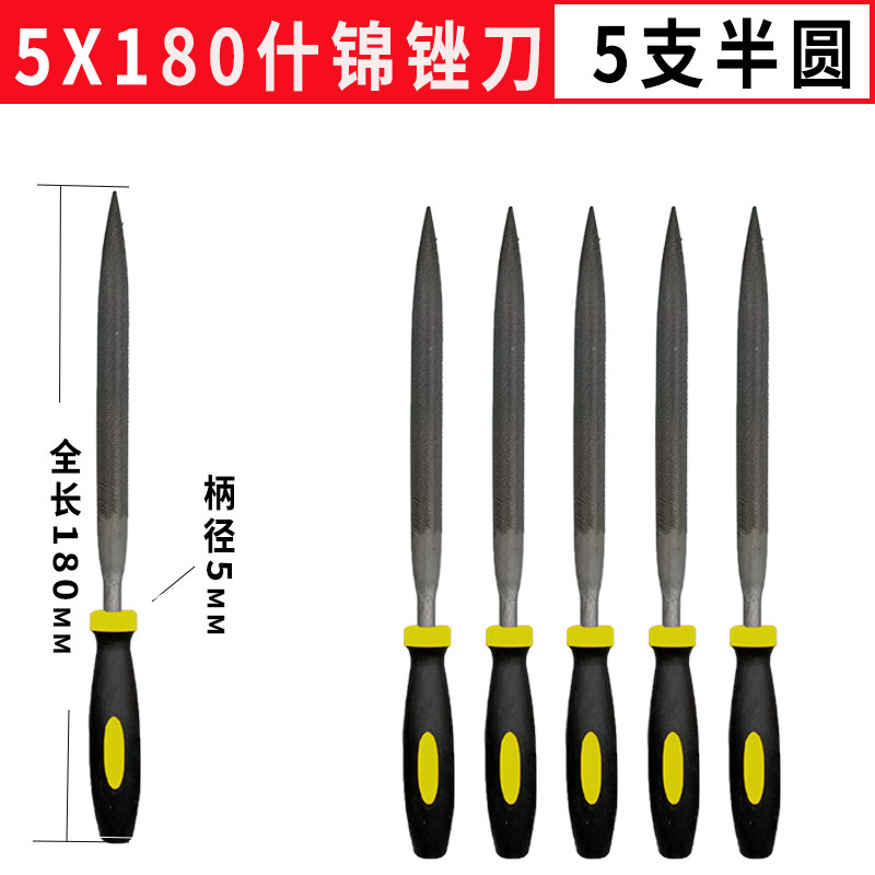 5支半圆