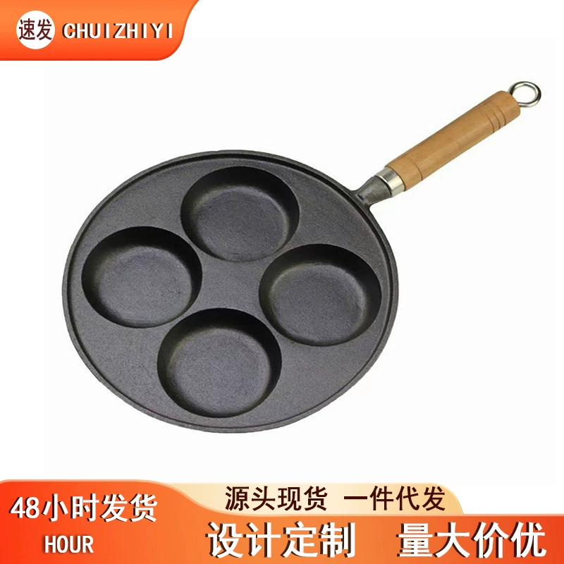 Cast iron round four-hole fried egg pan egg dumpling pot deepen egg burger pot uncoated breakfast pan egg burger mold