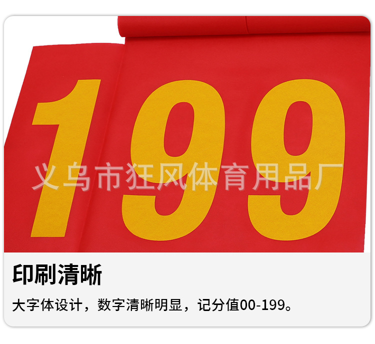 记分薄_07.jpg