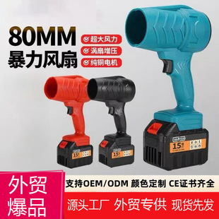 Cross-border storm machine electric hair dryer household dust collector lithium electric industrial hair dryer turbo fan factory wholesale