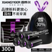 免撕垃圾袋加厚家用超厚抽拉式家居巨厚厕所厨房坚固耐用自动收口