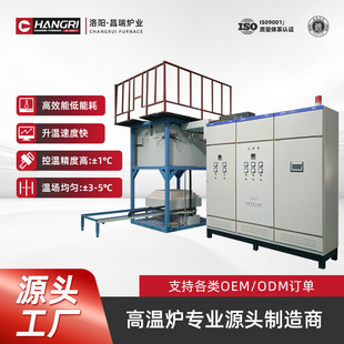 Changrui Furnace Industry Tube High Temperature Adjustable Stove Atmosphere Stove Experimental Electric Stove Craft Sintered Stove in Stock