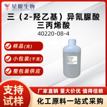 (2-ϩһ) 40220-08-4 Ʒbֱlr