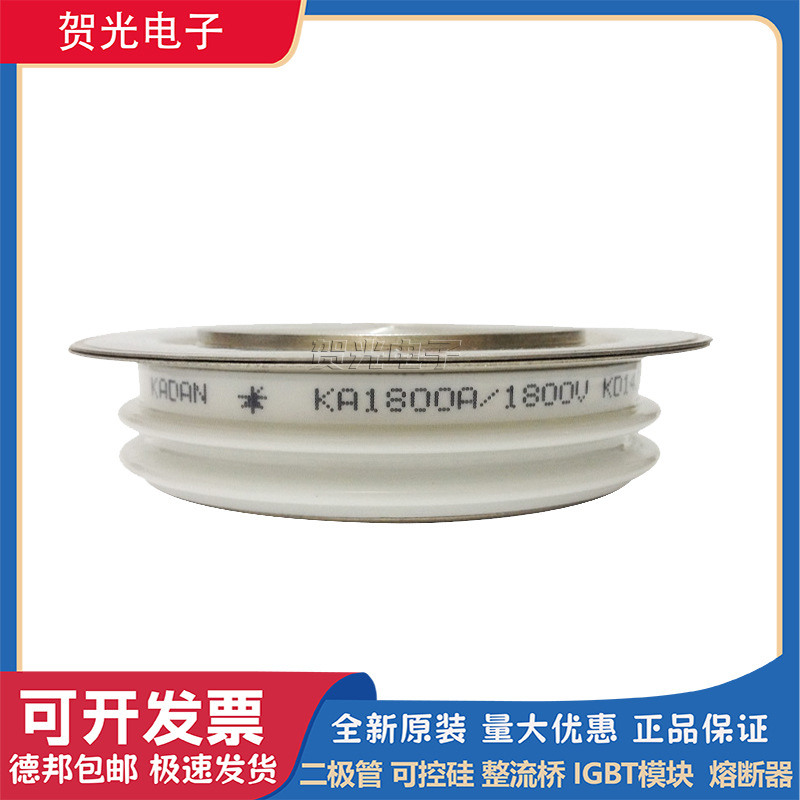 KA1800A1800V /KA1800A1900V /KA1800A2000V全新原装平板晶闸管