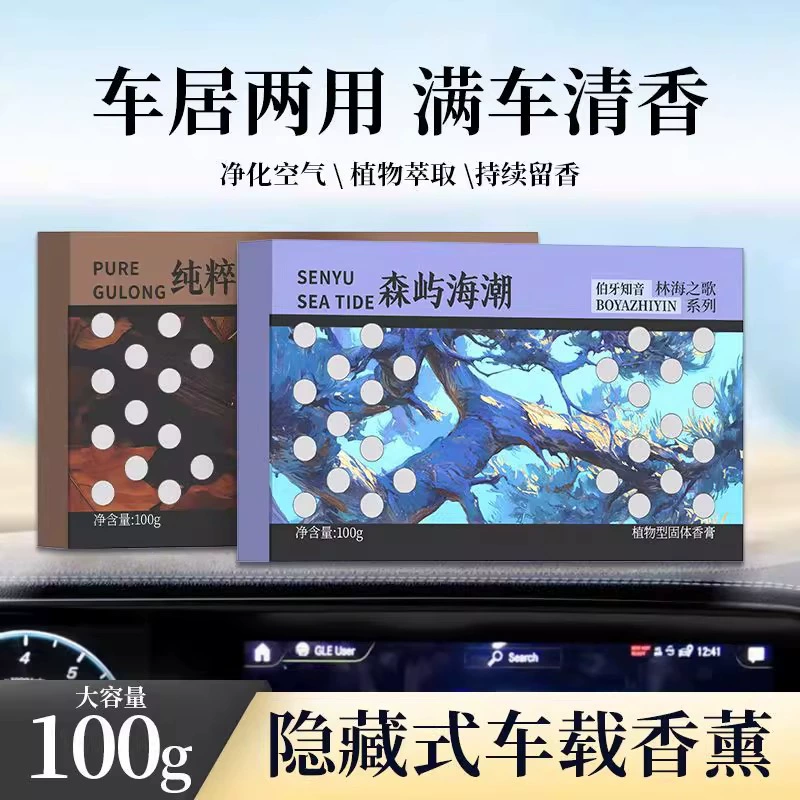 Aromatherapy for auto, high-end perfumed balm strongly flavoured, new collection, long-term effect