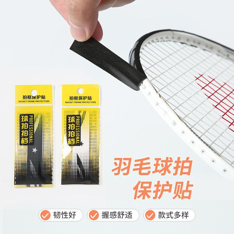 Badminton racket head sticker protection badminton wear-resistant protective wire frame sticker anti-painted anti-wear and breakage
