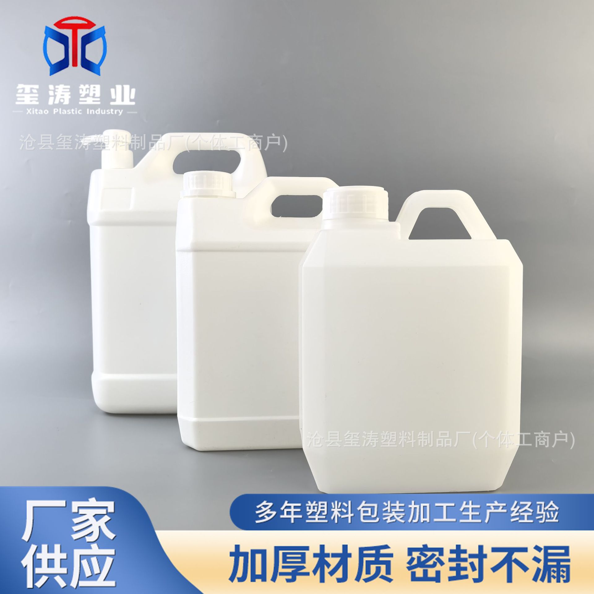 1L2升2.5L4L5L塑料方桶白酒桶散酒桶食用香精涂料燃料添加剂空瓶