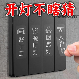 Switch Sticker Logo Sticker Socket Panel Switch Label Sticker Home Reminder Decoration Creative Luminous Wall Sticker Stylish