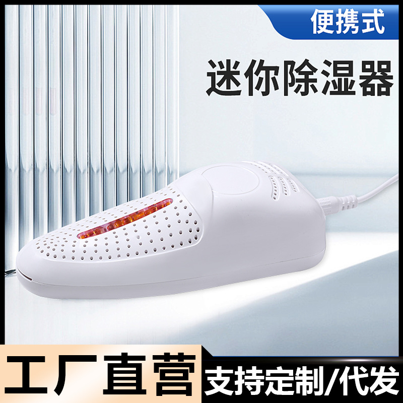 Household Dehumidifier Small Dormitory Wireless Dehumidifier Electronic Circulation Bedroom Mini Moisture-Proof Wardrobe Dehumidifier