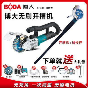 Boda Brushless Slotting Machine One-Time Molding High-Power Concrete Dust-Free Water and Electricity Wire Trough Box Double-Piece Cutting Machine