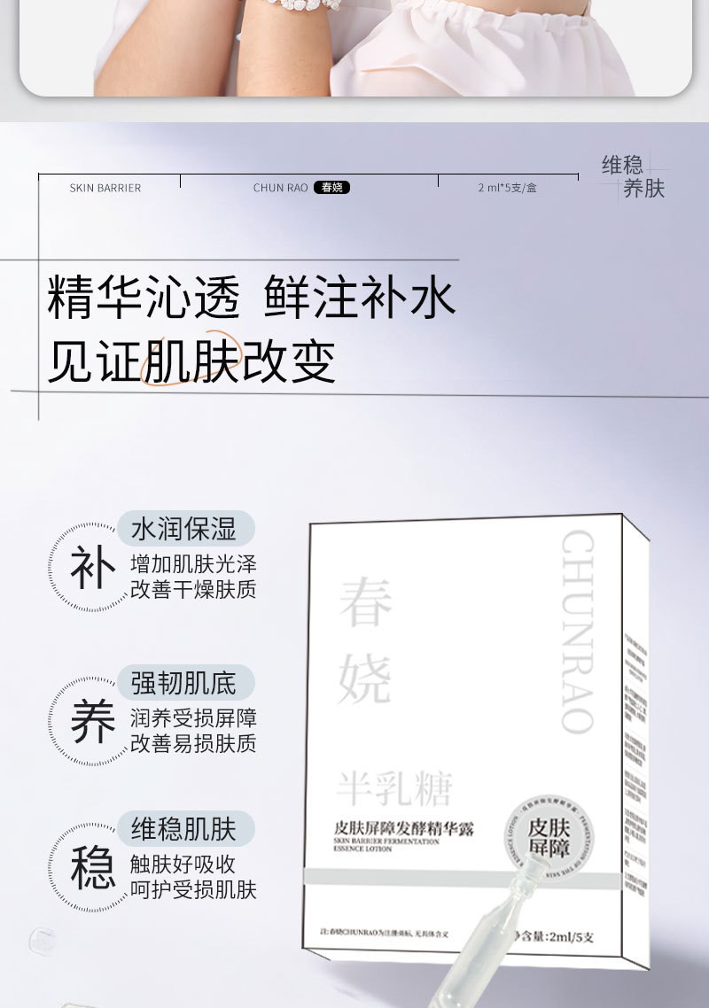 In Stock Skin Barrier Exfoliating Essence Fairy Water Same Fragrance Anhydrous Formula Exfoliating Skincare Manufacturer