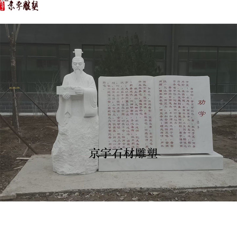 荀子.jpg