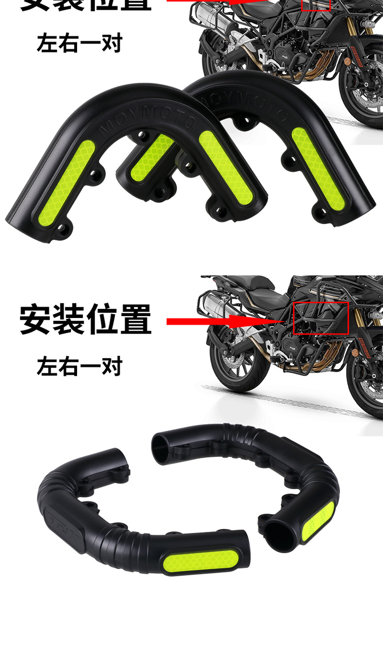 Suitable for 25 Benelli 552X Bumper Anti-Fall Blocks New Trk552X Bumper Anti-Collision Rubber Modification Accessories