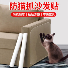 猫がソファーをつかむのを防ぐために、pvcの透明性を厚くして、猫の爪を拭くのを防ぐために、犬がドアをつかむのを防ぐために、卸売りをします。