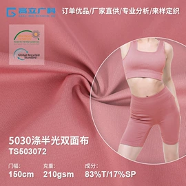 网眼布;涤纶面料;其他针织面料