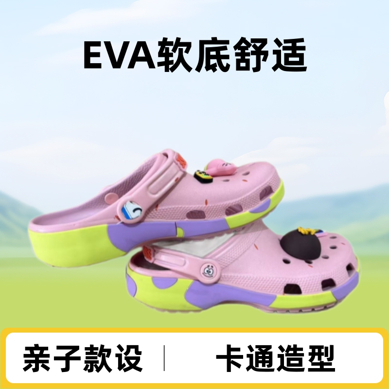 Cartoon Patrick Star Spongebob Parent-Child Style Clogs for Older Children, Boys and Girls, Soft-Soled Closed-Toe Beach Sandals