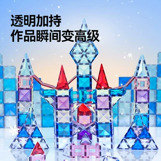 mideer磁力片透明彩窗磁吸3到6岁男女孩拼装玩具强磁拼搭积木益智