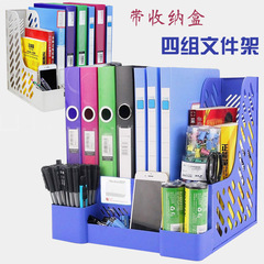 Office supplies plastic four-part file rack desktop storage information file frame stationery multi-function file column
